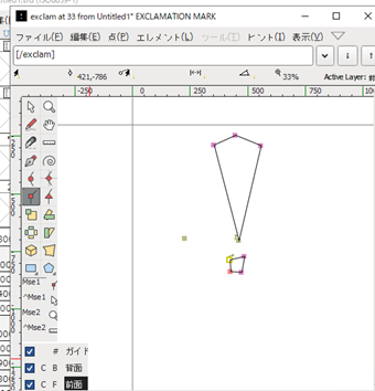 フォントエディター画面