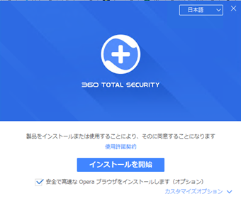 インストーラーで[インストールを開始]をクリック