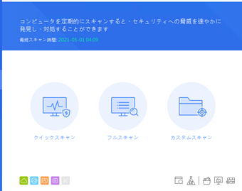 スキャン方法の選択画面