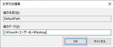 「文字列の編集」ウィンドウ