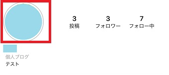 左上の自分のアイコンをタップ