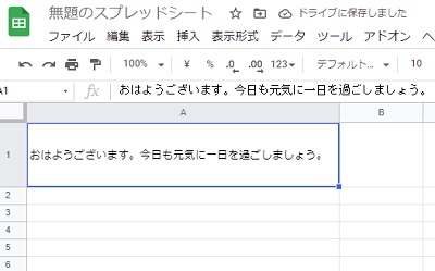 翻訳したい文章をセルに入力