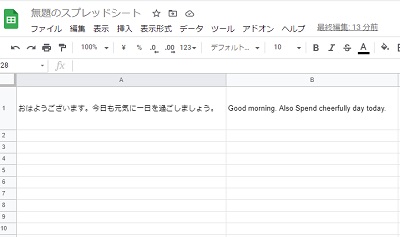 翻訳が表示されたことを確認