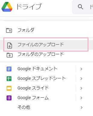 「ファイルのアップロード」をクリック→PDFファイルを選択