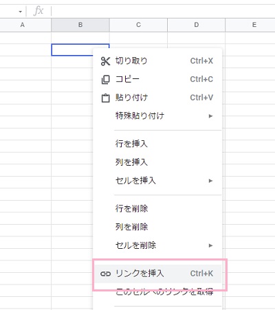 PDFファイルへのリンクを貼り付けたいセルを右クリック→「リンクを挿入」をクリック