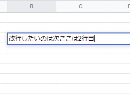 改行したい部分にカーソルを移動させ[Altキー＋Enterキー]か[Ctrlキー＋Enterキー]を押す