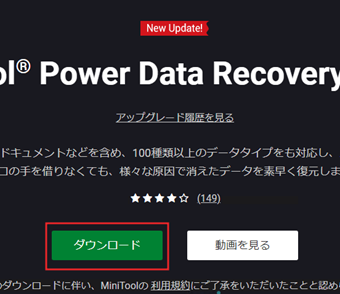 [ダウンロード]をクリック