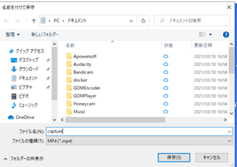 動画ファイルの保存先を選択