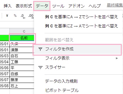 フィルタを設定する行を選択→画面上部の「データ」タブメニュー「フィルタを作成」をクリック