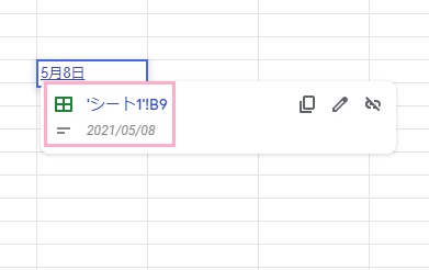リンクをクリック→リンク先詳細が表示された詳細名をクリック