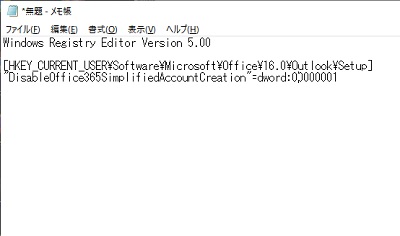 メモ帳の起動画面