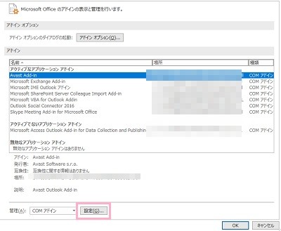 ウィンドウ下部の「設定」をクリック