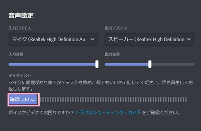 「確認しまし...」をクリック