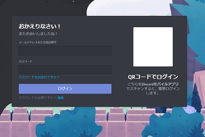 「メールアドレスまたは電話番号」・「パスワード」それぞれに入力し「ログイン」ボタンをクリック