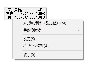 右クリックするとメニューが表示される