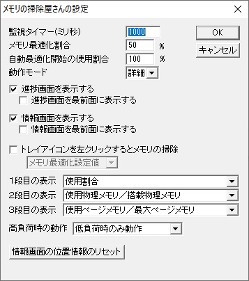 設定完了後は「OK」をクリック