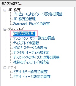 「ディスプレイ」を展開→「解像度の変更」をクリック