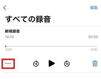 左下の『・・・』をタップ