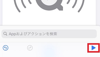 「再生ボタン」をタップ