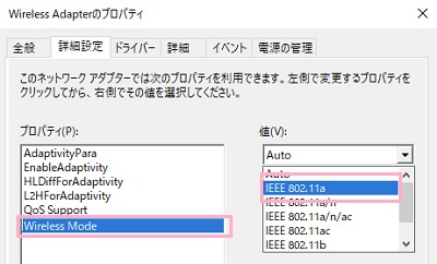 「Wireless Mode」を選択→値のプルダウンメニュー「IEEE802.11a（a/n/ac）」を選択し「OK」をクリック