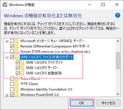 「SMB 1.0/CIFS ファイル共有のサポート」のチェックボックスをオンにして展開し「SMB 1.0/CIFS クライアント」「SMB 1.0/CIFS サーバー」「SMB 1.0/CIFS 自動削除」のチェックボックスをオン→「OK」をクリック