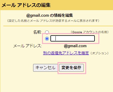 入力欄に何も入力しないか、スペースキーで空欄を入力し「変更を保存」をクリック