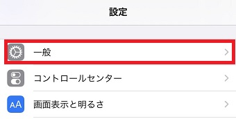『一般』をタップ