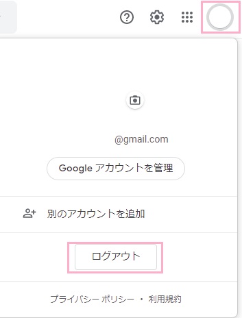 画面右上のアカウントアイコンをクリック→「ログアウト」をクリック