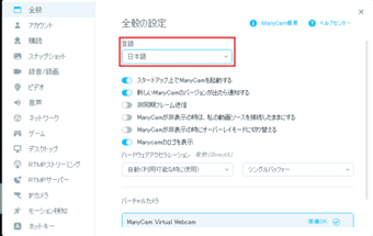 [言語]を一度ほかの言語に切り替え、再度[日本語]を選択