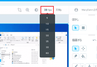 [30fps]と書かれた箇所をクリック