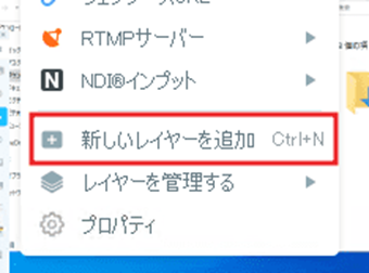 [新しいレイヤーを追加]を選択