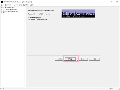 「次へ」をクリック