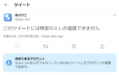 フォローしていないアカウントからは送れないことを確認