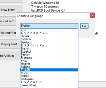 言語選択画面で[日本語]を選択