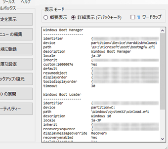 [詳細表示]にチェックを入れる