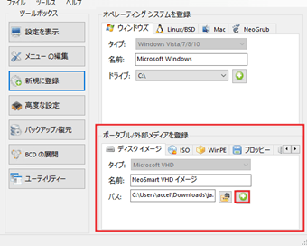 エントリ追加ボタンをクリック