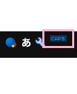タスクバーの「CAPS」をクリック