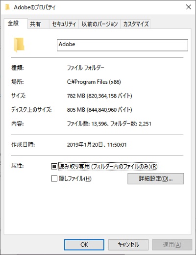 サイズを確認したら「OK」をクリック