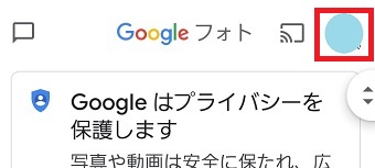 右上の自分のアイコンをタップ