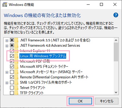 「Linux用Windowsサブシステム」のチェックボックスをオンにし「OK」をクリック