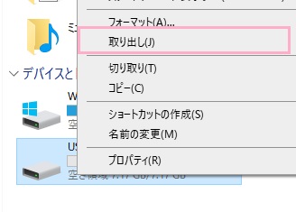 「取り出し」をクリック