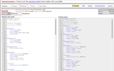 「Beautify」を選択し「ファイルを選択」をクリック
