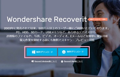 「無料ダウンロード」ボタンをクリック