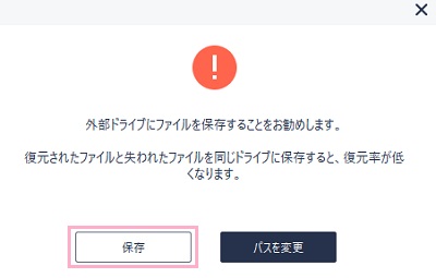 「保存」をクリック