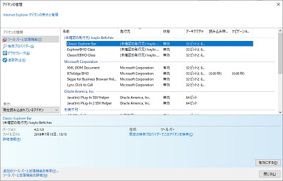 Webサイトが見れない原因になっているであろうアドオンを選択し「無効にする」ボタンをクリック