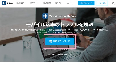 「無料ダウンロード」をクリック