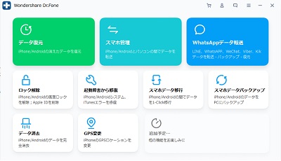 ホームメニュー画面
