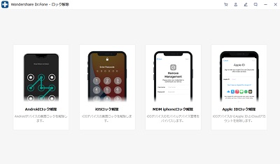 「ロック解除」画面