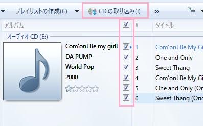 取り込む曲の選択→「CDの取り込み」ボタンをクリック