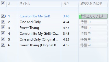 Windows Media Playerの音楽リスト